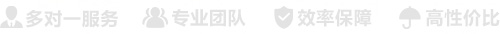 臨床試驗方案和臨床評價報告編寫服務